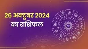 वृषभ, मिथुन और तुला राशि वालों को धन लाभ के योग