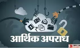 राजकॉम्प में फर्जी नियुक्ति घोटाला: अधिकारी ने पत्नी के नाम पर उठाया 1.60 लाख मासिक वेतन, एसीबी जांच शुरू