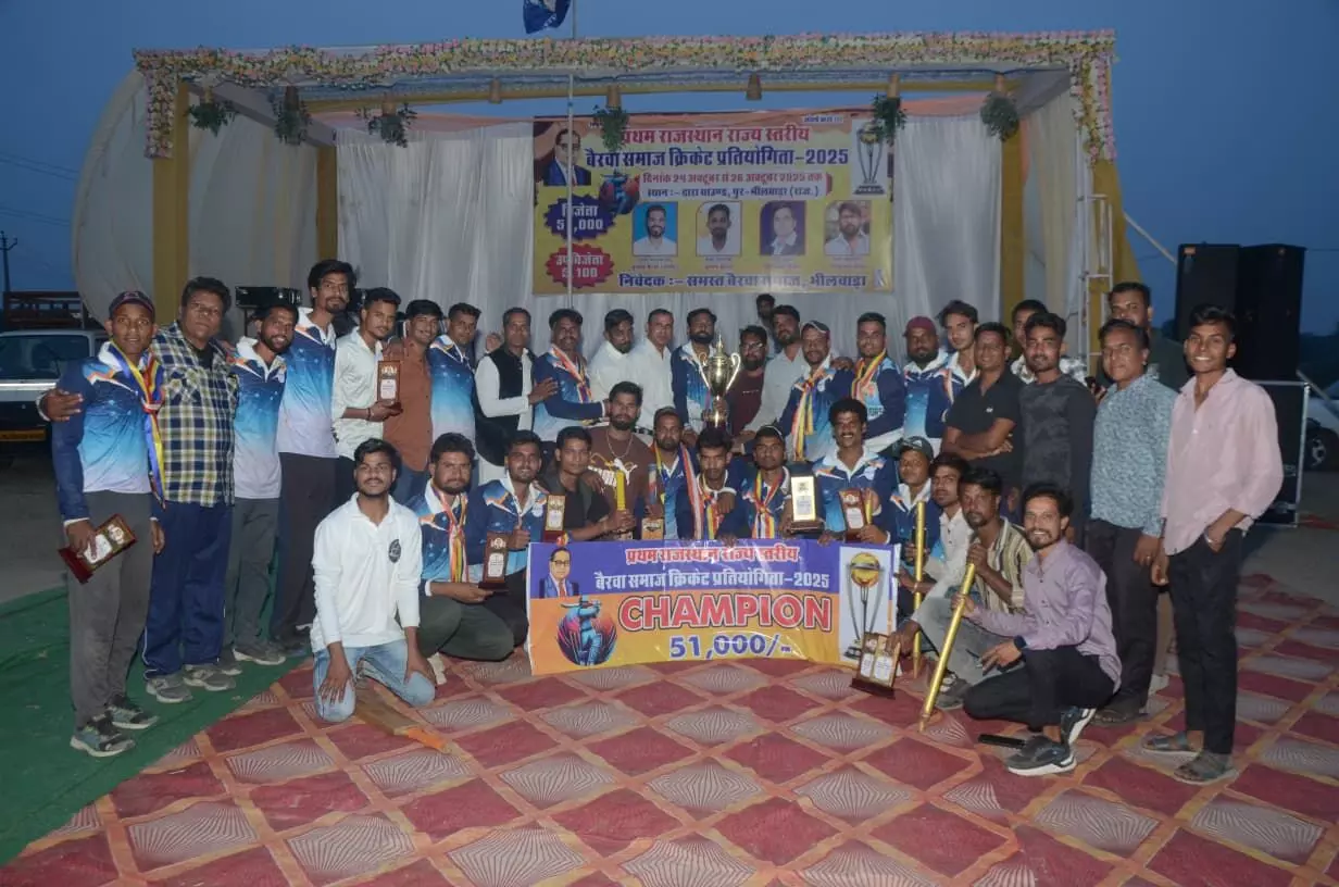 राज्य स्तरीय बैरवा समाज क्रिकेट टूर्नामेंट में डिप्सन-11 विजेता रही