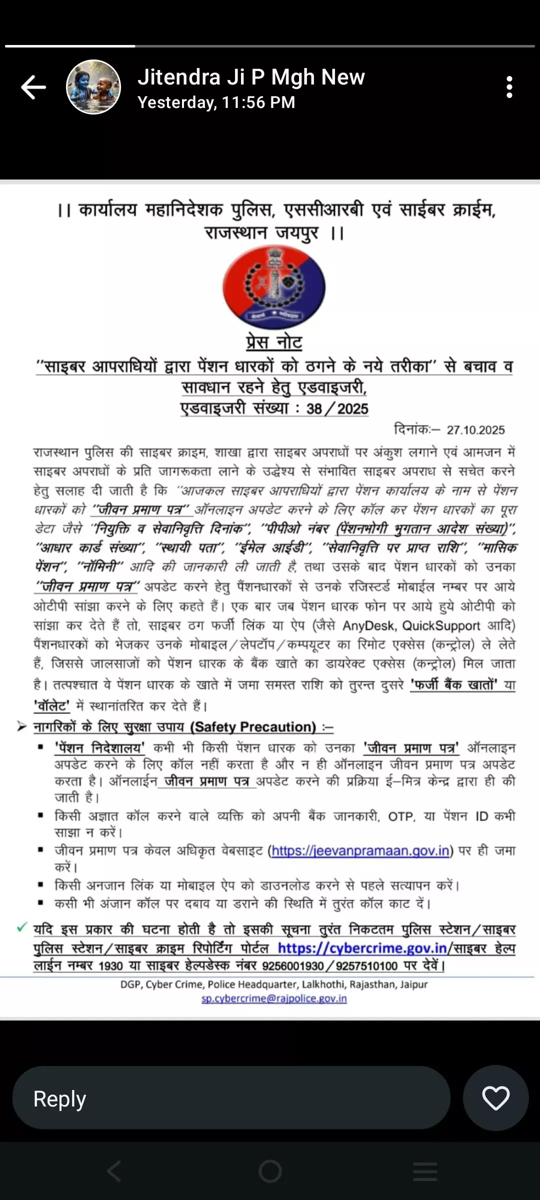 अब जीवन प्रमाण पत्र के नाम पर पेंशनधारकों से ठगी – पुलिस ने जारी की साइबर चेतावनी अब जीवन प्रमाण पत्र के नाम पर पेंशनधारकों से ठगी – पुलिस ने जारी की साइबर चेतावनी