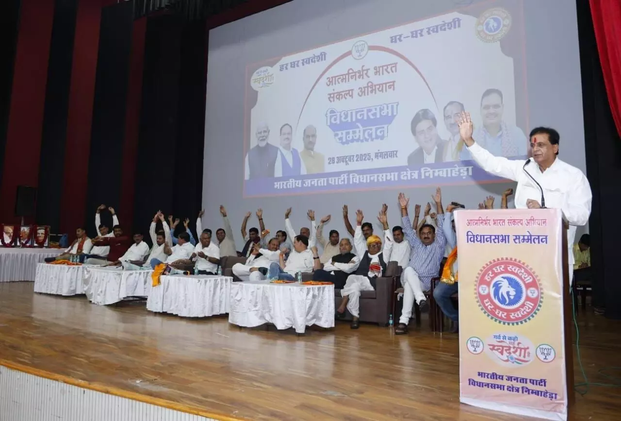 निम्बाहेड़ा में आत्मनिर्भर भारत संकल्प अभियान सम्मेलन सम्पन्न निम्बाहेड़ा में आत्मनिर्भर भारत संकल्प अभियान सम्मेलन सम्पन्न