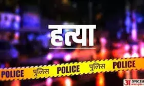 भाई ने की बहन की हत्या, बोरे में बांधकर 70 किलोमीटर दूर फेंका शव भाई ने की बहन की हत्या, बोरे में बांधकर 70 किलोमीटर दूर फेंका शव