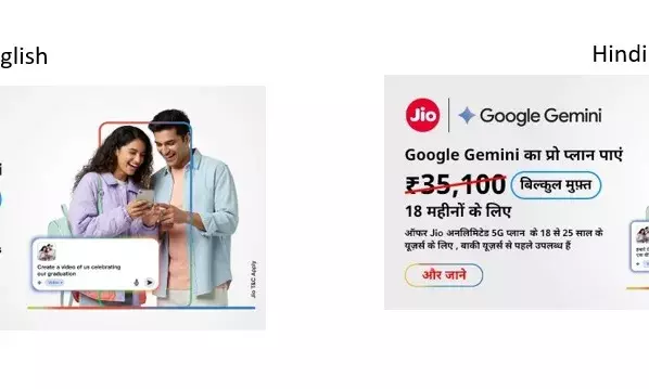 जियो यूज़र्स को 18 महीनों तक मिलेगा Google AI Pro का मुफ़्त एक्सेस