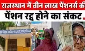 बिजली बिल ज्यादा आने पर पेंशन रोकने का आदेश बना विवाद का कारण