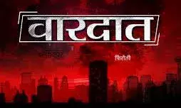 ड्राइविंग के दौरान बिगड़ी तबीयत, कार में सो गया युवक, नींद खुली तो गायब मिली सोने की चेन और मोबाइल