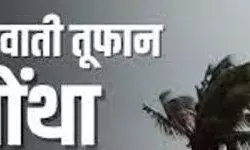 राजस्थान में 4 दिन तक दिखाएगा असर चक्रवाती तूफान मोंथा, अलर्ट जारी