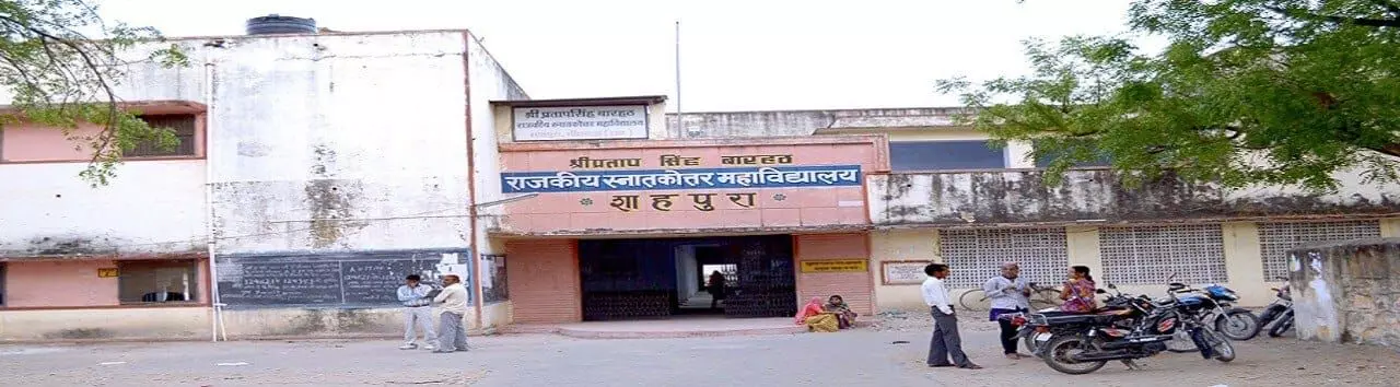 शाहपुरा,  नकलचियों पर कार्रवाई, तीन परीक्षार्थी रंगे हाथ पकड़े