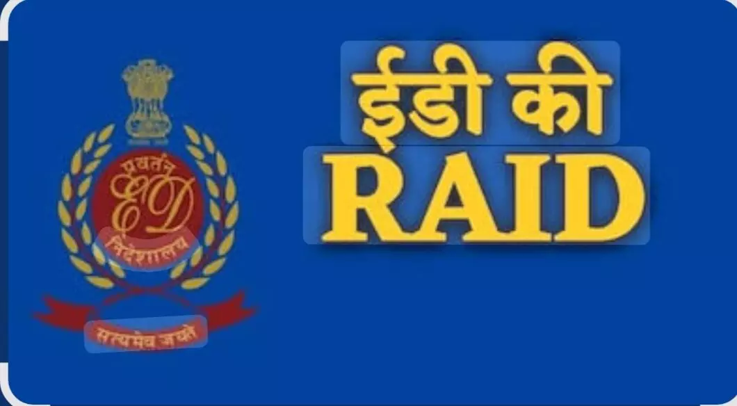 ईडी की बड़ी कार्रवाई : राजस्थान सहित चार राज्यों में अंतरराज्यीय ड्रग रैकेट पर छापेमारी, करोड़ों की संपत्तियां जब्त