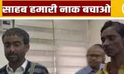 नाककटवा’ का आतंक,डरावनी दहशत