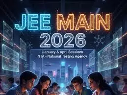 जेईई-मेन 2026 में बड़े बदलावों के साथ रजिस्ट्रेशन शुरू