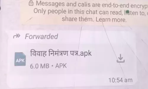 : शादी के कार्ड के नाम पर भेज रहे हैं हैकिंग फाइलें : शादी के कार्ड के नाम पर भेज रहे हैं हैकिंग फाइलें