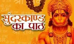 संगीतमय सुन्दर कांड पाठ चंदेरिया में संगीतमय सुन्दर कांड पाठ चंदेरिया में