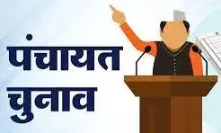 पंचायत चुनावों पर लगी रोक से गांवों की सियासत में मचा सन्नाटा, दावेदारों के सपने अधर में लटके