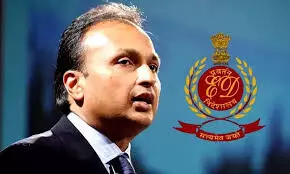 ईडी ने अनिल अंबानी ग्रुप की जमीन, घर और दफ्तर सहित कई संपत्तियां की जब्त