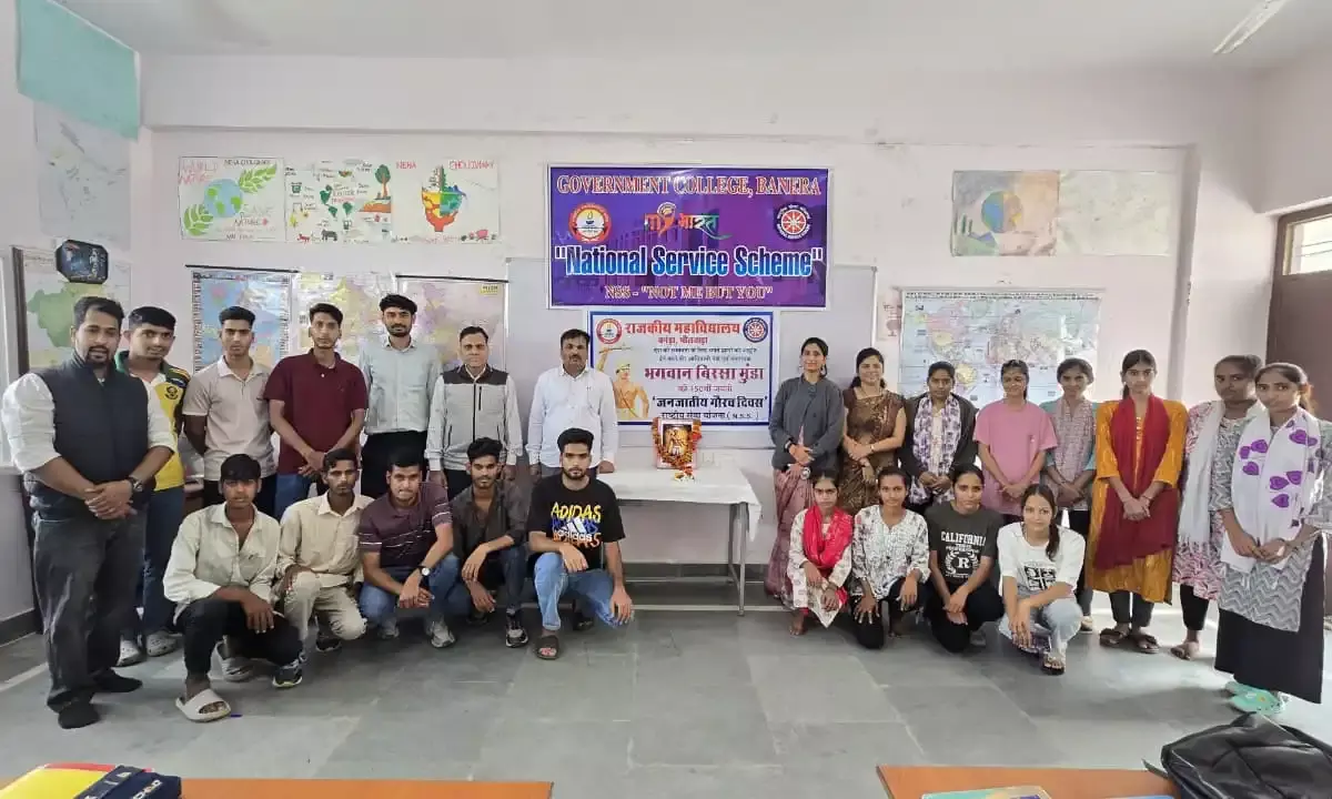 राजकीय महाविद्यालय बनेड़ा में भगवान बिरसा मुंडा जयंती पर विशेष कार्यक्रम आयोजित राजकीय महाविद्यालय बनेड़ा में भगवान बिरसा मुंडा जयंती पर विशेष कार्यक्रम आयोजित