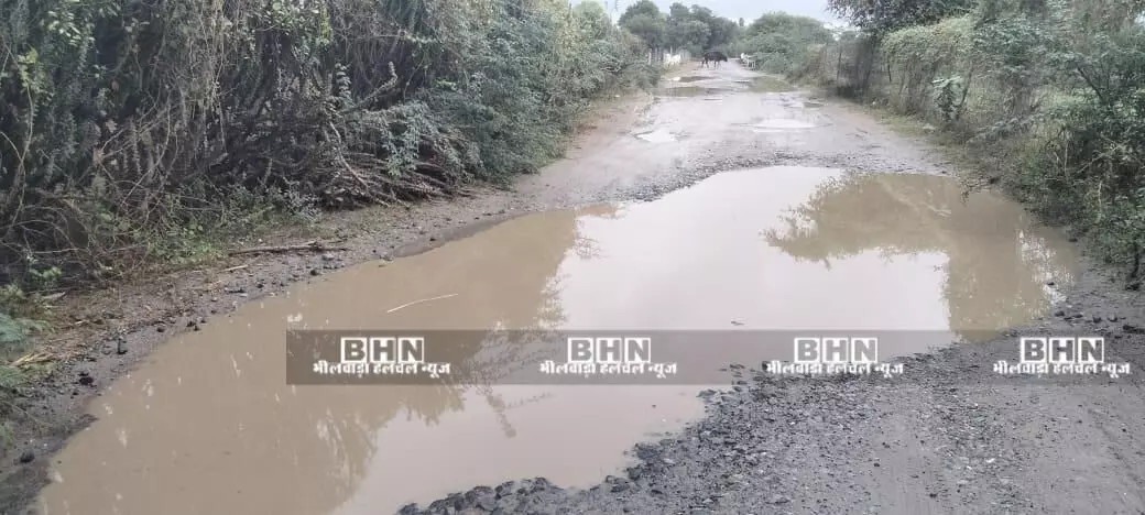 आसींद-शंभूगढ़ मार्ग की सड़क हुई जर्जर, ग्रामीणों को हो रही भारी परेशानी