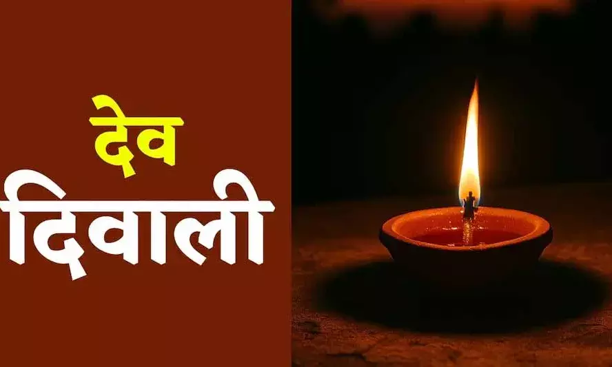 आज मनाई जा रही है देव दीपावली