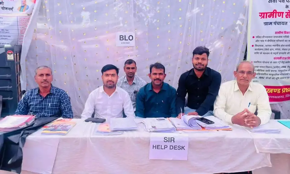 विशेष गहन पुनरीक्षण को लेकर राजनीतिक दलों के बूथ लेवल एजेंटों की बैठक