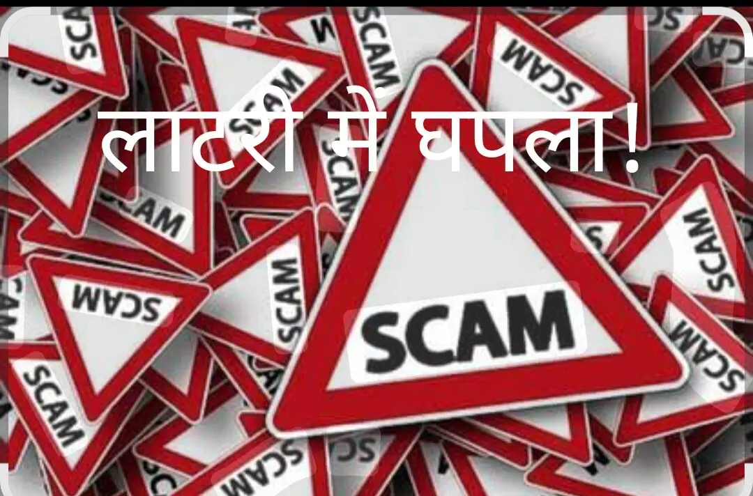 - ЁЯФ┤ рд▓реЙрдЯрд░реА рдореЗрдВ рдШреЛрдЯрд╛рд▓рд╛! рд╣рд╛рдИрдХреЛрд░реНрдЯ рд╕рдЦреНрдд, рдХрд╣рд╛ тАФ 28 рджрд┐рди рдореЗрдВ рдкреЗрд╢ рдХрд░реЛ рд░рд┐рдкреЛрд░реНрдЯ - ЁЯФ┤ рд▓реЙрдЯрд░реА рдореЗрдВ рдШреЛрдЯрд╛рд▓рд╛! рд╣рд╛рдИрдХреЛрд░реНрдЯ рд╕рдЦреНрдд, рдХрд╣рд╛ тАФ 28 рджрд┐рди рдореЗрдВ рдкреЗрд╢ рдХрд░реЛ рд░рд┐рдкреЛрд░реНрдЯ