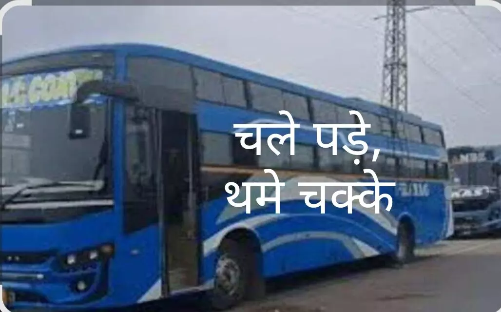 स्लीपर बसों की हड़ताल खत्म — यात्रियों की सुरक्षा पर अब होगा सख्त पालन स्लीपर बसों की हड़ताल खत्म — यात्रियों की सुरक्षा पर अब होगा सख्त पालन