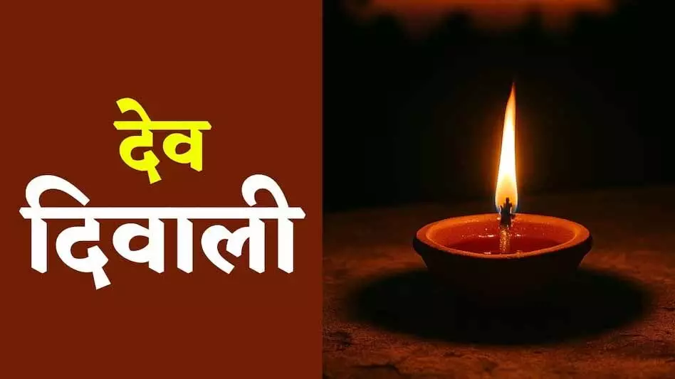 आज मनाई जा रही है देव दीपावली