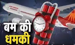 इंफाल एयरपोर्ट पर बम की धमकी, सीआईएसएफ ने मॉक ड्रिल कर तैयारियों की जांच