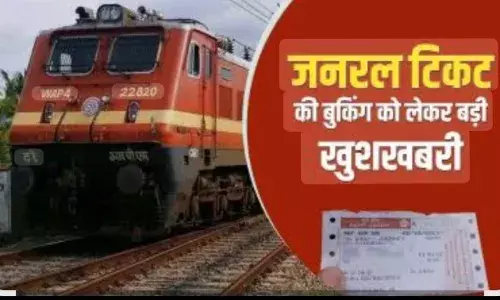 रेल यात्रियों के लिए खुशखबरी: अब मोबाइल ऐप से बुक होगा जनरल टिकट, स्टेशन पर लंबी कतारों से मिलेगी राहत