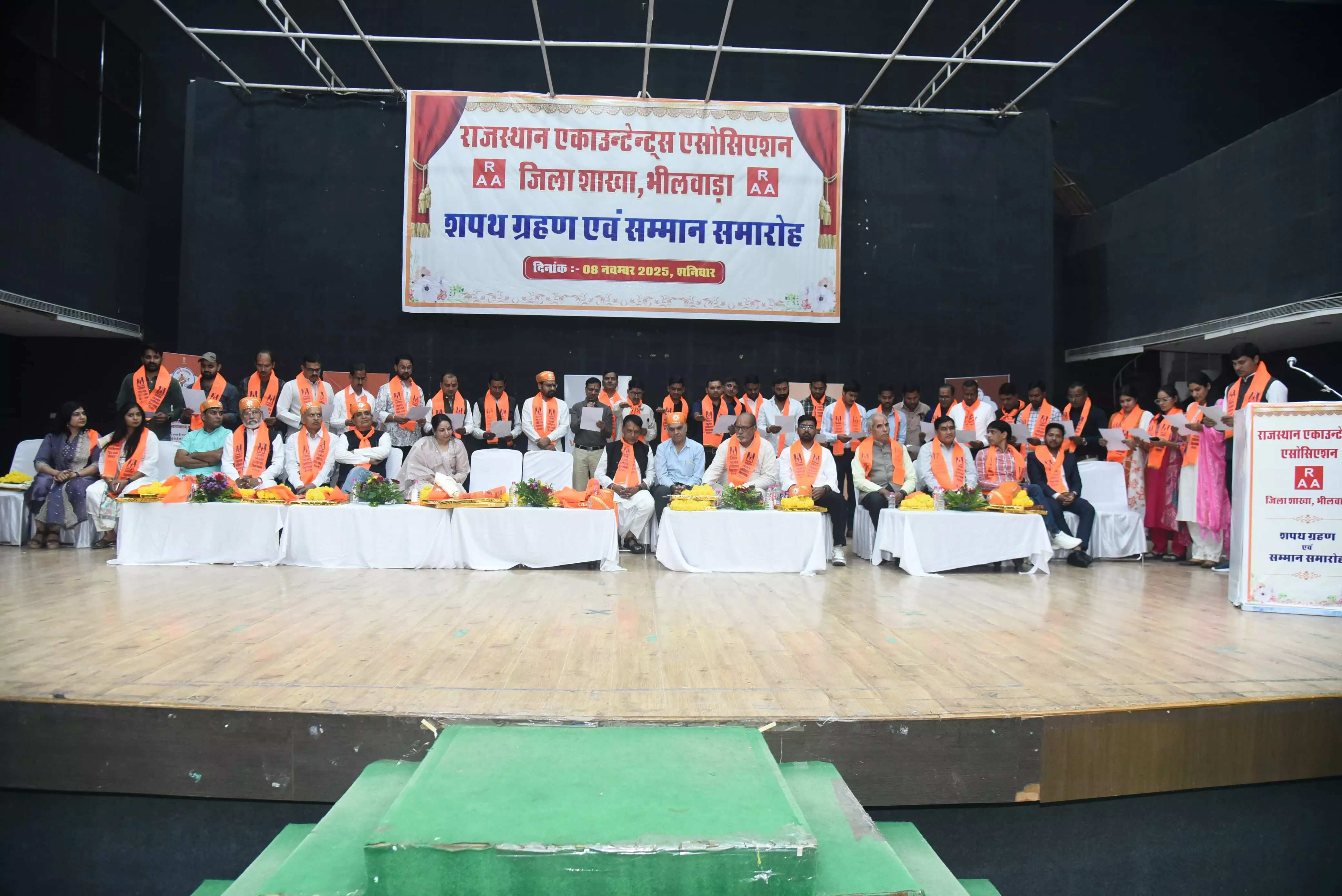 राजस्थान एकाउंटेंट्स एसोसिएशन का शपथ ग्रहण एवं सम्मान समारोह सम्पन्न राजस्थान एकाउंटेंट्स एसोसिएशन का शपथ ग्रहण एवं सम्मान समारोह सम्पन्न
