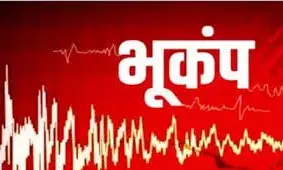 जापान में फिर हिला धरती का सीना, यामाडा के पास 6.8 तीव्रता का भूकंप जापान में फिर हिला धरती का सीना, यामाडा के पास 6.8 तीव्रता का भूकंप