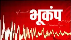 जापान में फिर हिला धरती का सीना, यामाडा के पास 6.8 तीव्रता का भूकंप जापान में फिर हिला धरती का सीना, यामाडा के पास 6.8 तीव्रता का भूकंप