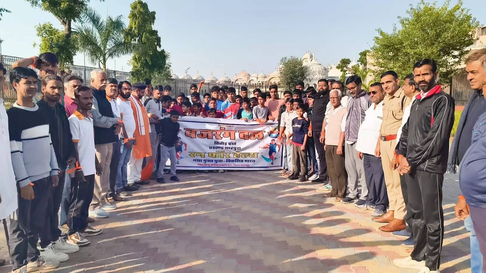 रन फॉर हेल्थ कार्यक्रम में युवाओं ने लिया नशा मुक्त भारत का संकल्प