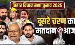 बिहार विधानसभा चुनाव के दूसरे चरण के लिए वोटिंग आज बिहार विधानसभा चुनाव के दूसरे चरण के लिए वोटिंग आज
