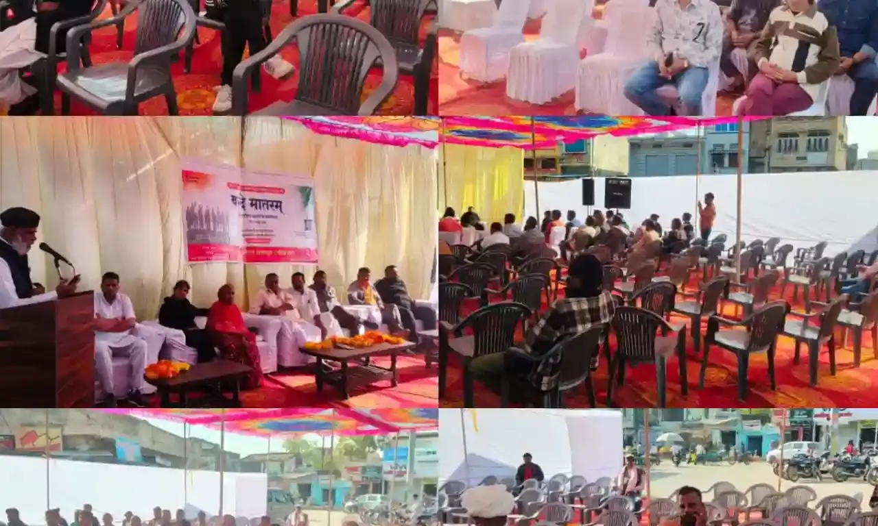 नगरपालिका का “वंदे मातरम” कार्यक्रम रहा फ्लॉप शो, नदारद रही जनता और अध्यक्ष