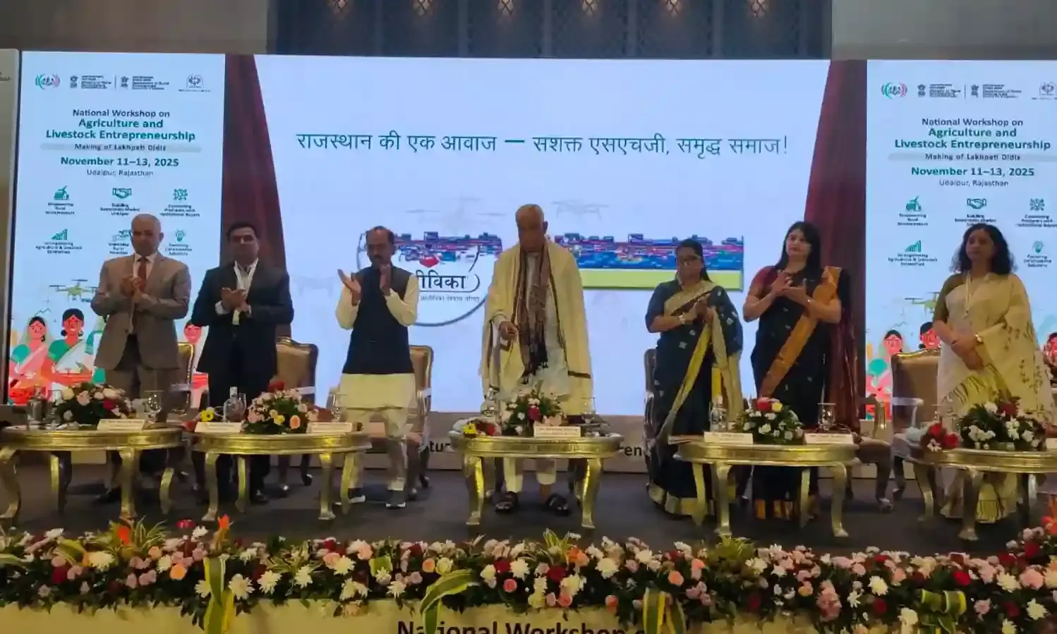 उदयपुर में एग्रीकल्चर एंड लाइवस्टॉक एंटरप्रेन्योरशिप पर नेशनल कांफ्रेन्स का शुभारंभ