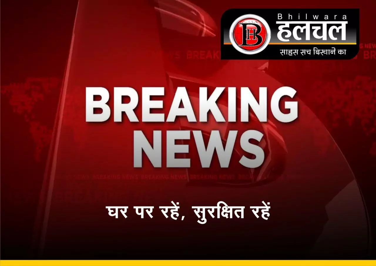 नगर विकास न्यास की  आवंटन पत्र जारी करने पर हाईकोर्ट की रोक