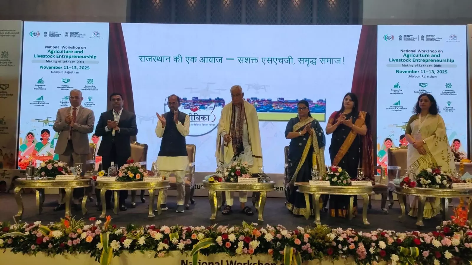 उदयपुर में एग्रीकल्चर एंड लाइवस्टॉक एंटरप्रेन्योरशिप पर नेशनल कांफ्रेन्स का शुभारंभ उदयपुर में एग्रीकल्चर एंड लाइवस्टॉक एंटरप्रेन्योरशिप पर नेशनल कांफ्रेन्स का शुभारंभ