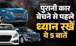 दिल्ली ब्लास्ट जैसी वारदातों से लें चेतावनी, भीलवाड़ा मेंसड़कों पर दौड़ रही हैं हजारों गाड़ियां बिना नाम ट्रांसफर के