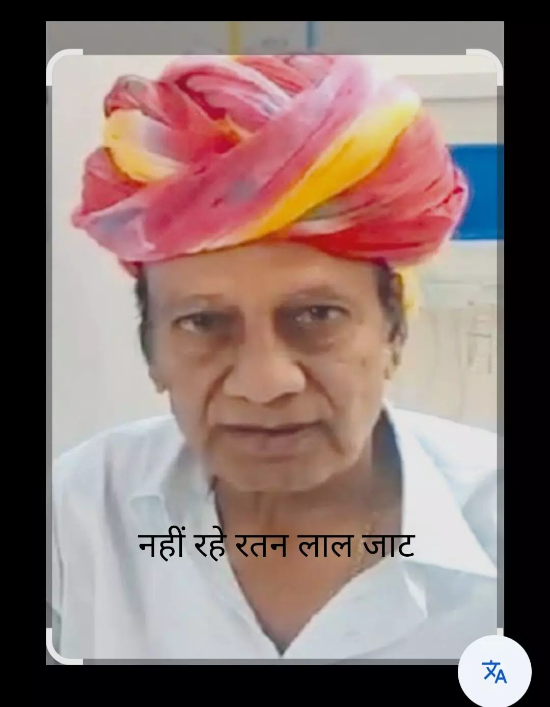 पूर्व उच्च शिक्षा मंत्री रतनलाल जाट का निधन,पछमता में शुक्रवार को होगा अंतिम संस्कार पूर्व उच्च शिक्षा मंत्री रतनलाल जाट का निधन,पछमता में शुक्रवार को होगा अंतिम संस्कार