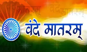 राजस्थान की 63 हजार आंगनबाड़ियों में गूंजा ‘वंदे मातरम्’ राजस्थान की 63 हजार आंगनबाड़ियों में गूंजा ‘वंदे मातरम्’