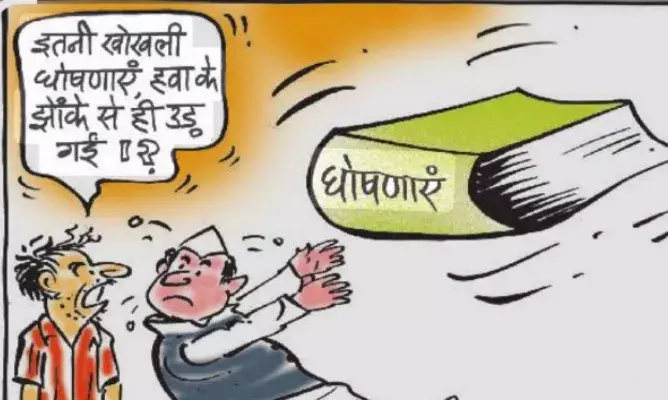 अंता की हार ने खोली भाजपा की पोल: भीलवाड़ा से अंता तक जनता का गुस्सा फट पड़ा