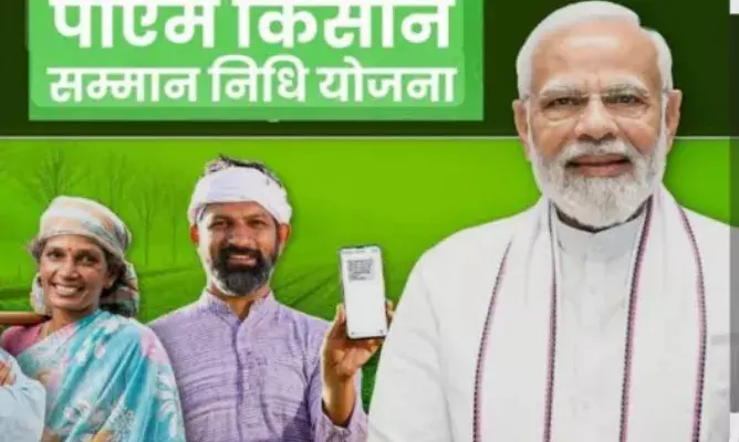 PM किसान योजना: 21वीं किस्त 19 नवंबर को जारी होगी