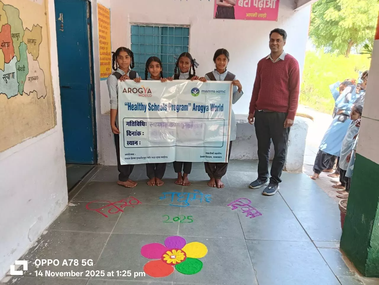 बेरा में मधुमेह दिवस का आयोजन