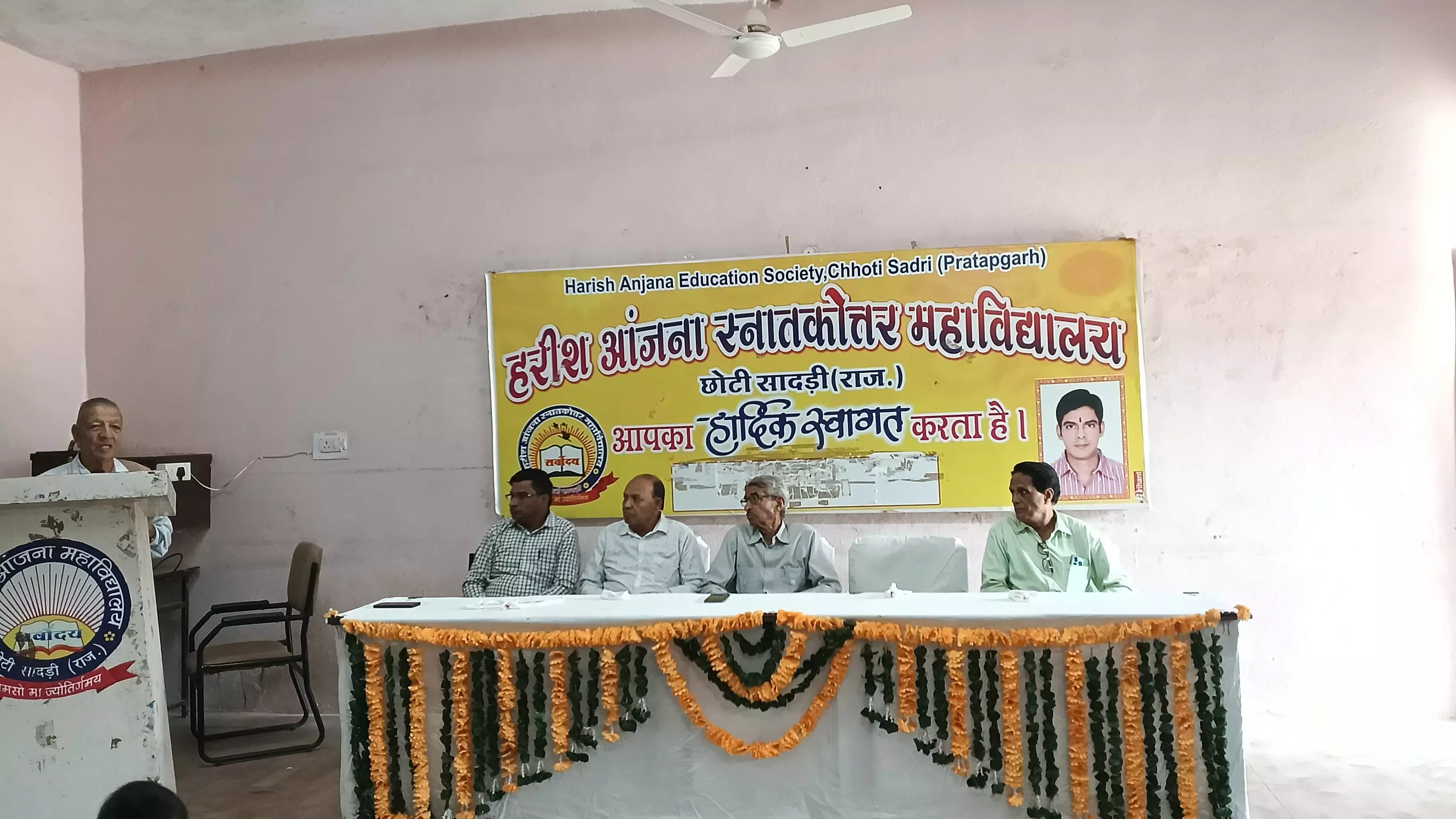 हरीश आंजना स्नातकोत्तर महाविद्यालय, छोटीसादड़ी में मनाया गया बाल दिवस