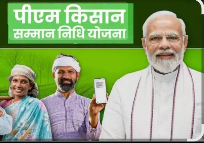 PM किसान योजना: 21वीं किस्त 19 नवंबर को जारी होगी