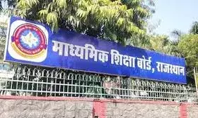 भीलवाड़ा में राज्यस्तरीय प्रतिभा खोज परीक्षा रविवार को भीलवाड़ा में राज्यस्तरीय प्रतिभा खोज परीक्षा रविवार को