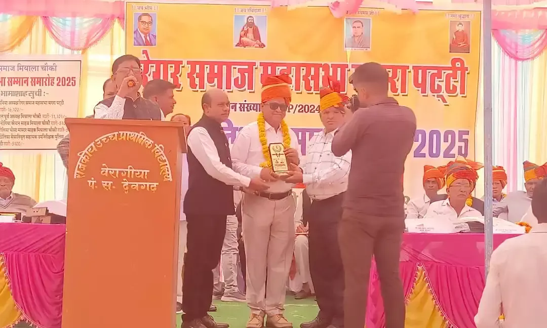 रेगर समाज का प्रतिभा सम्मान समारोह संपन्न रेगर समाज का प्रतिभा सम्मान समारोह संपन्न