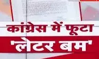 चित्तौड़गढ़ कांग्रेस में भूचाल, गुटों की आपसी जंग अब खुलकर सामने चित्तौड़गढ़ कांग्रेस में भूचाल, गुटों की आपसी जंग अब खुलकर सामने