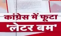 चित्तौड़गढ़ कांग्रेस में भूचाल, गुटों की आपसी जंग अब खुलकर सामने चित्तौड़गढ़ कांग्रेस में भूचाल, गुटों की आपसी जंग अब खुलकर सामने