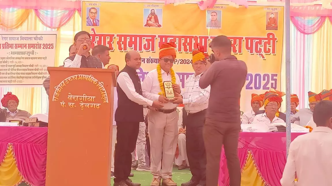 रेगर समाज का प्रतिभा सम्मान समारोह संपन्न