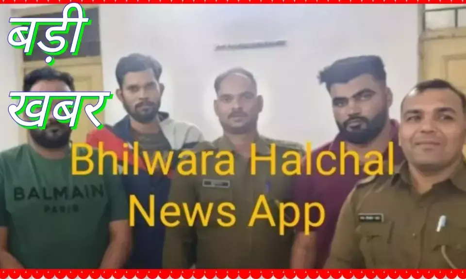 ऑनलाइन जुआ–सट्टा खिलाकर रुपए वसूलने का मामला : तीन आरोपी गिरफ्तार